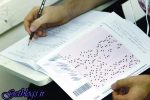 آخرین مهلت گزینش رشته دکتری دانشگاه آزاد